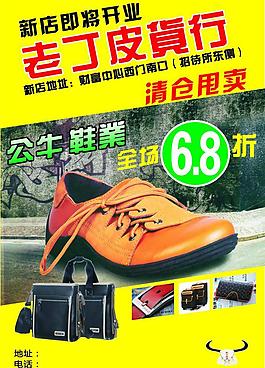 皮具海報圖片