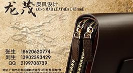 皮具廣告圖片