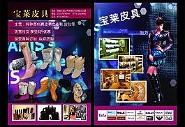 皮具 鞋店圖片