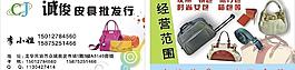 皮具批發(fā)圖片