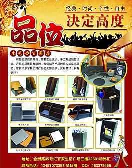 品位 皮具圖片