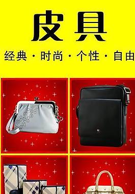 皮具 皮包圖片