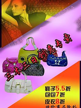 皮具廣告圖片