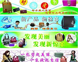 皮具廣告圖片