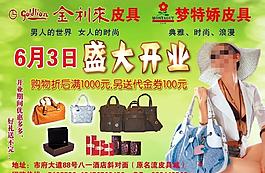 皮具海報圖片