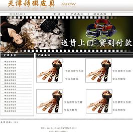 皮具網站圖片
