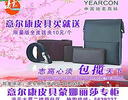 皮具海報圖片