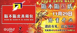 皮具店圖片