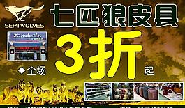 七匹狼皮具圖片