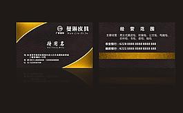 皮具名片圖片