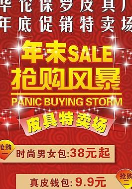 皮具箱包易拉寶圖片