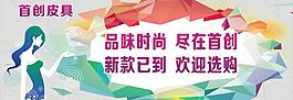 創意 皮具 衣服圖片
