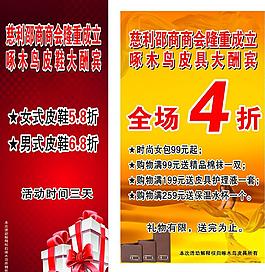 啄木鸟皮具图片