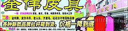 皮具宣傳單圖片