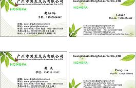 皮具公司名片圖片