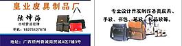 皮具制品名片圖片