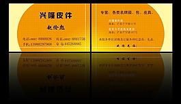 皮具名片圖片