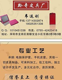 皮具名片圖片