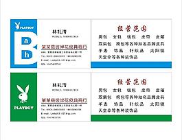 皮具名片圖片