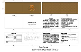 皮具小冊子圖片