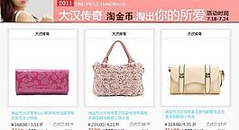 皮具包包促销模板图片