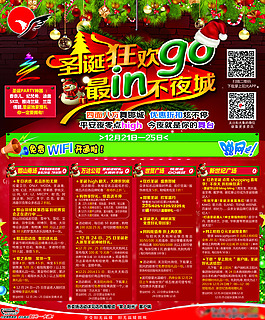商場(chǎng)活動(dòng)