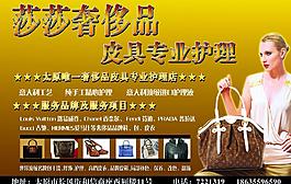 皮具彩頁設(shè)計圖片