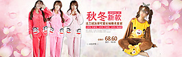淘寶少女絨促銷海報(bào)