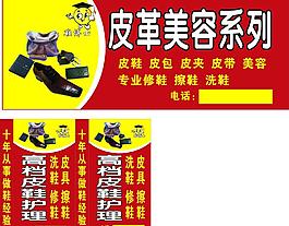 皮具美容廣告圖片