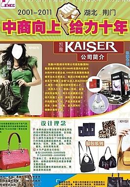 凱撒皮具皮包圖片