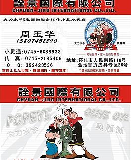 皮具名片圖片