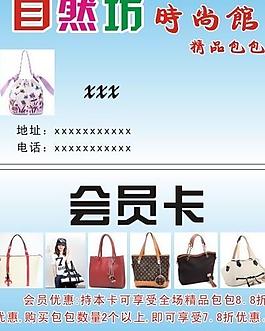 皮包皮具圖片