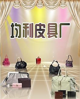 皮具廠背景圖片