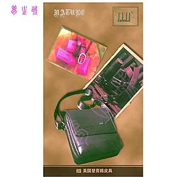 皮具招貼海報圖片