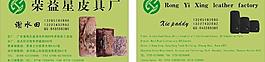 皮具名片圖片