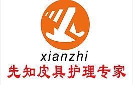 皮具護理標志圖片