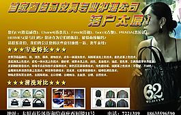 皮具彩頁設計圖片