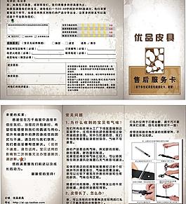 優品皮具三折頁圖片