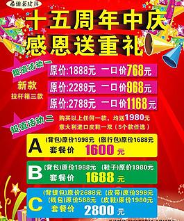 希伯莱 皮具 cdr图片