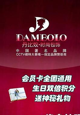 包包皮具宣传海报图片