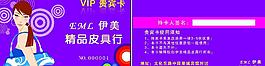 伊美精品皮具行圖片