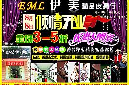 依美精品皮具行圖片
