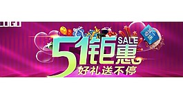 51鉅惠