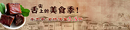 美食