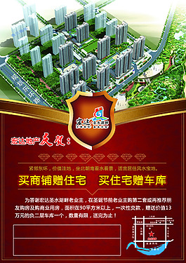 房地產(chǎn)