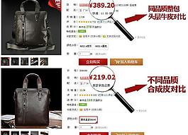 淘寶廣告 皮具男包對比促銷模板 私語空間圖片
