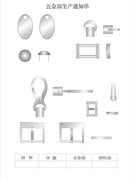 最近皮具五金配件設(shè)計圖片