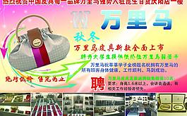 萬里馬皮具圖片