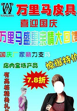萬里馬皮具圖片