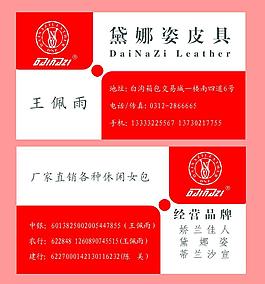 名片圖片